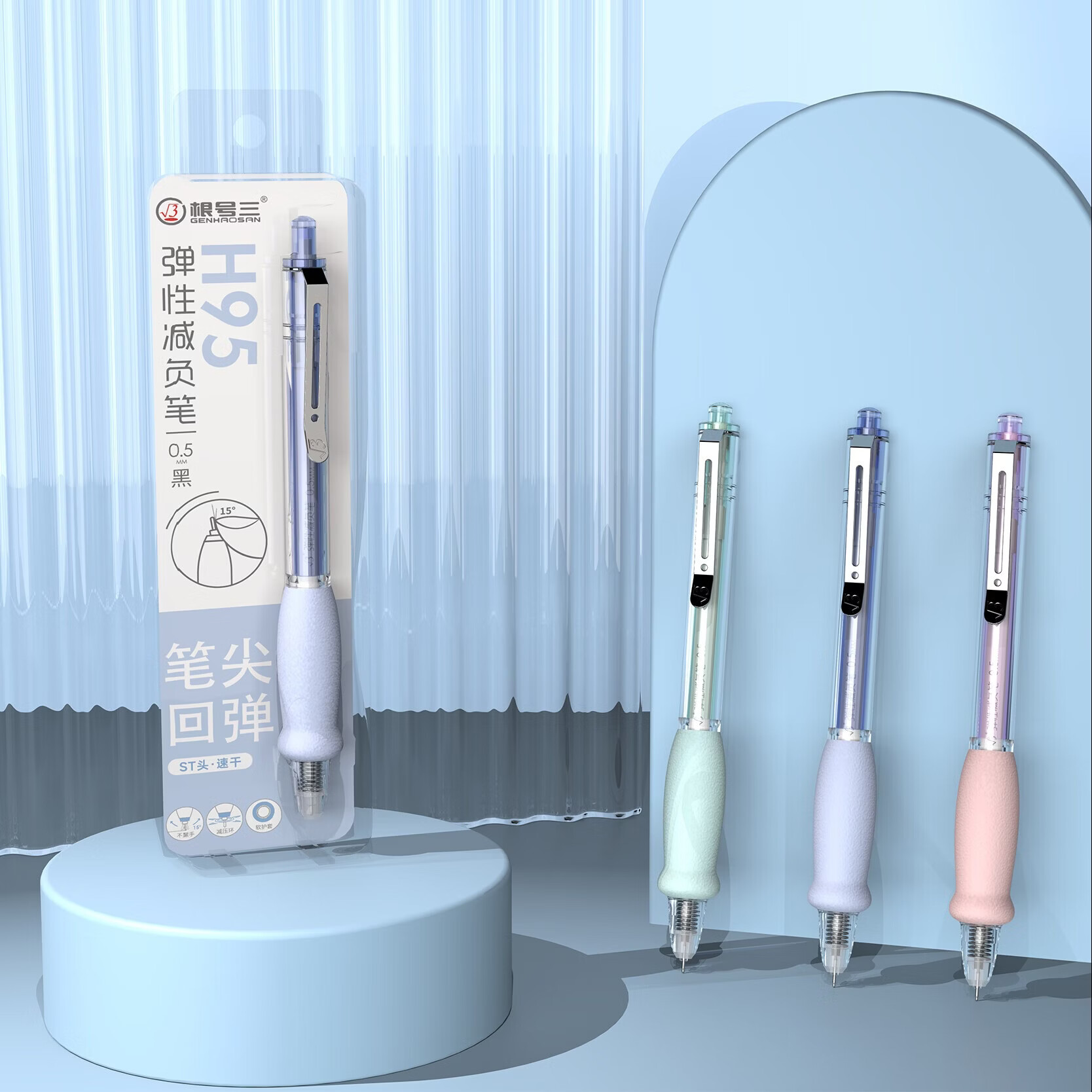 3 更好上 根号三（官方旗舰）爆款减负笔H95套装（3笔+10芯）ST头速干0.5黑学生中高考考试办公必备减压按动中性笔 H95套装（3支笔+10支笔芯）