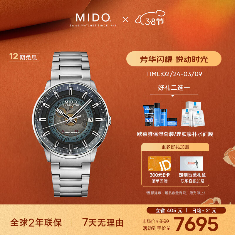 美度（MIDO）瑞士手表 指挥官 幻影款 商务休闲 蓝钢 机械钢带男表送男友