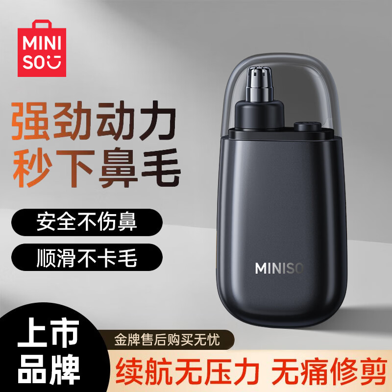 ���ڲ�����������Ʒ��MINISO����ë�޼�����ʿר��Ůʿ�綯��ë����������ë�α�ë������������ë���б�Я����๦�ܽ��ڵ�ͷ ��2026�콢����������ح�����޼����˱� 29.81Ԫ
