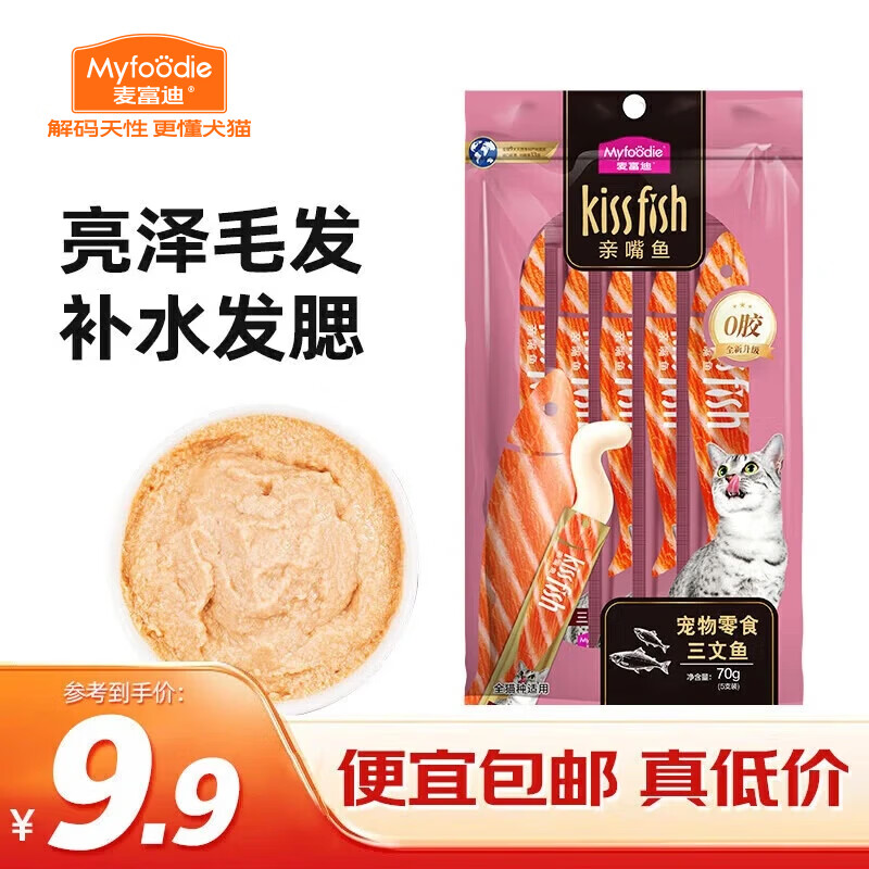 麦富迪 猫条 猫零食成幼猫通用猫咪零食营养猫湿粮  三文鱼口味 14g*5