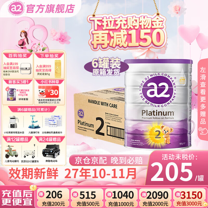 a2 �������ϰ׽�� 2�� Ӥ���̷� 900g 6��