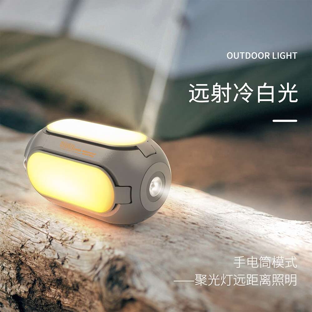 轻磁户外露营灯大容量长续航无级调节亮度白暖光可连接支架照明手电筒 灰色