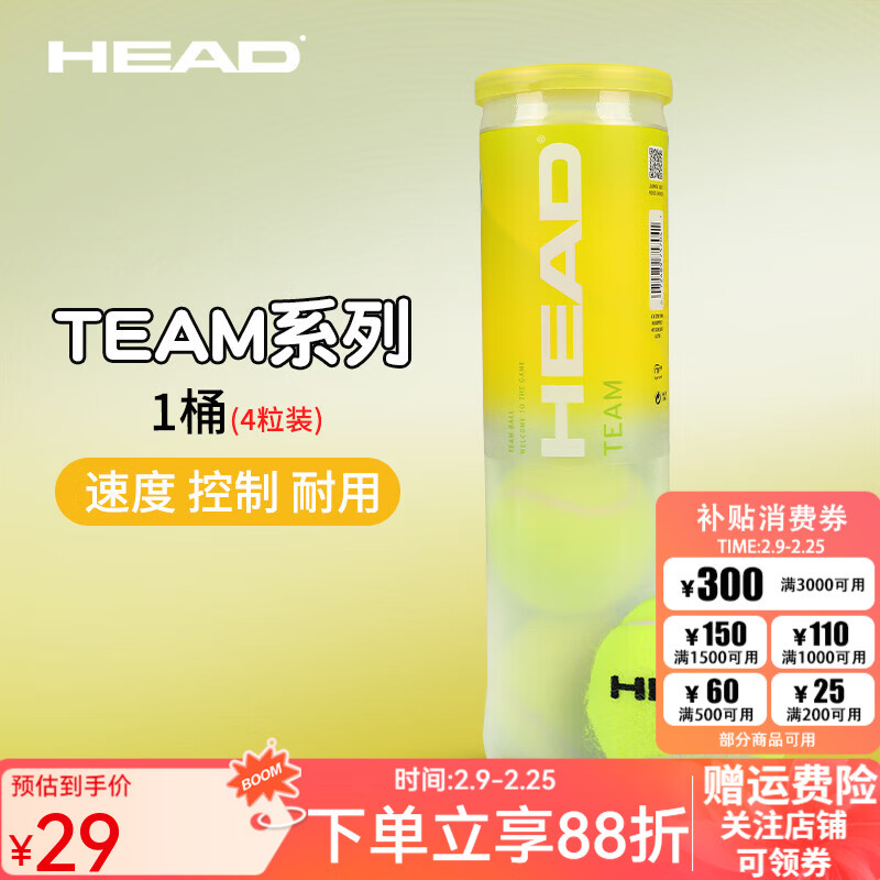 ����HEAD����ѵ�����������ϰ�����ʹ��ܽ������ݵ�ɳ��ͨ������ ��1Ͱ4��װ��TEAM����