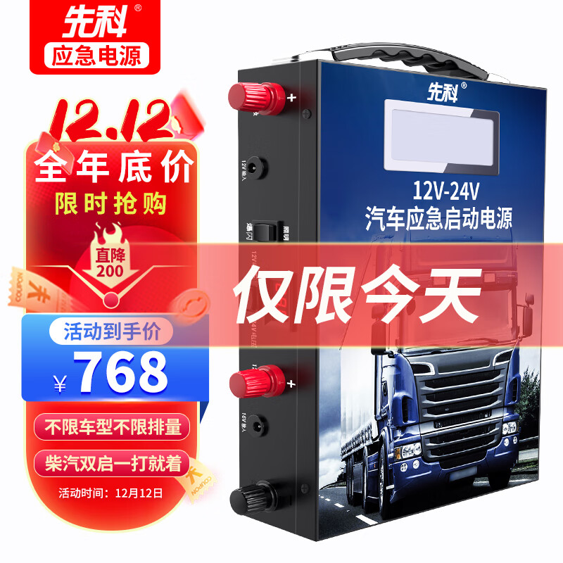 京东查询电源历史价格|电源价格走势图