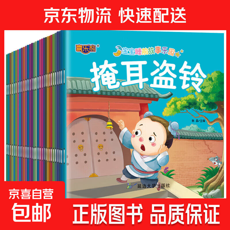 宝宝绘本幼儿童故事书睡前故事启蒙早教书籍 绘本0到1-2-3一4-5-6岁婴儿书籍幼儿园中班小班幼儿绘本阅读一周岁半亲子书 【热卖装】随机10本