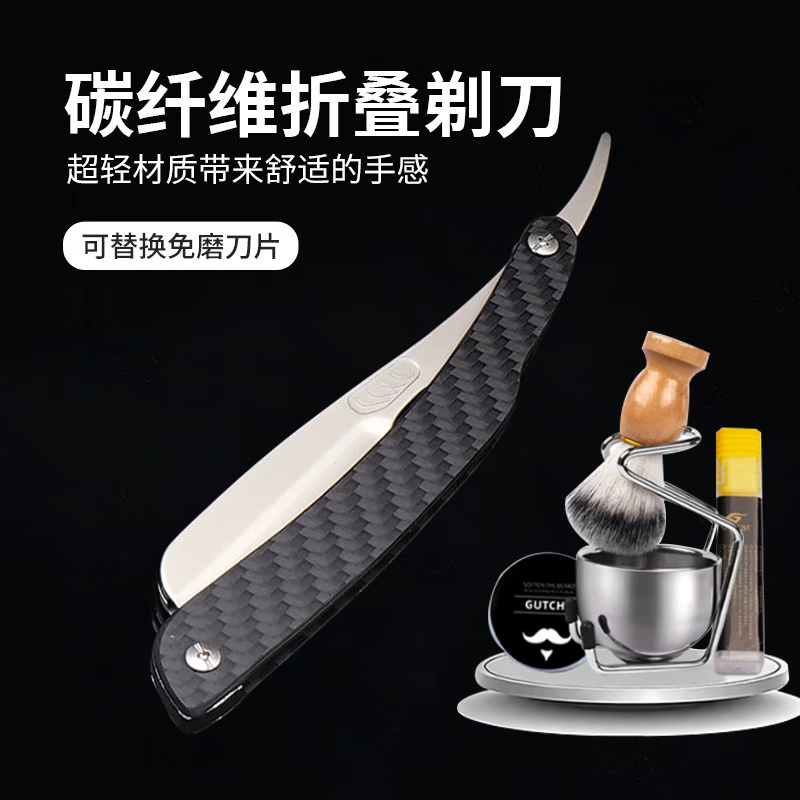谷崎手动剃须刀老式刮胡刀男士手工刮胡刀套装免磨剃须刀折叠款剃刀 黑色折叠剃刀+剃须4件套*10刀片