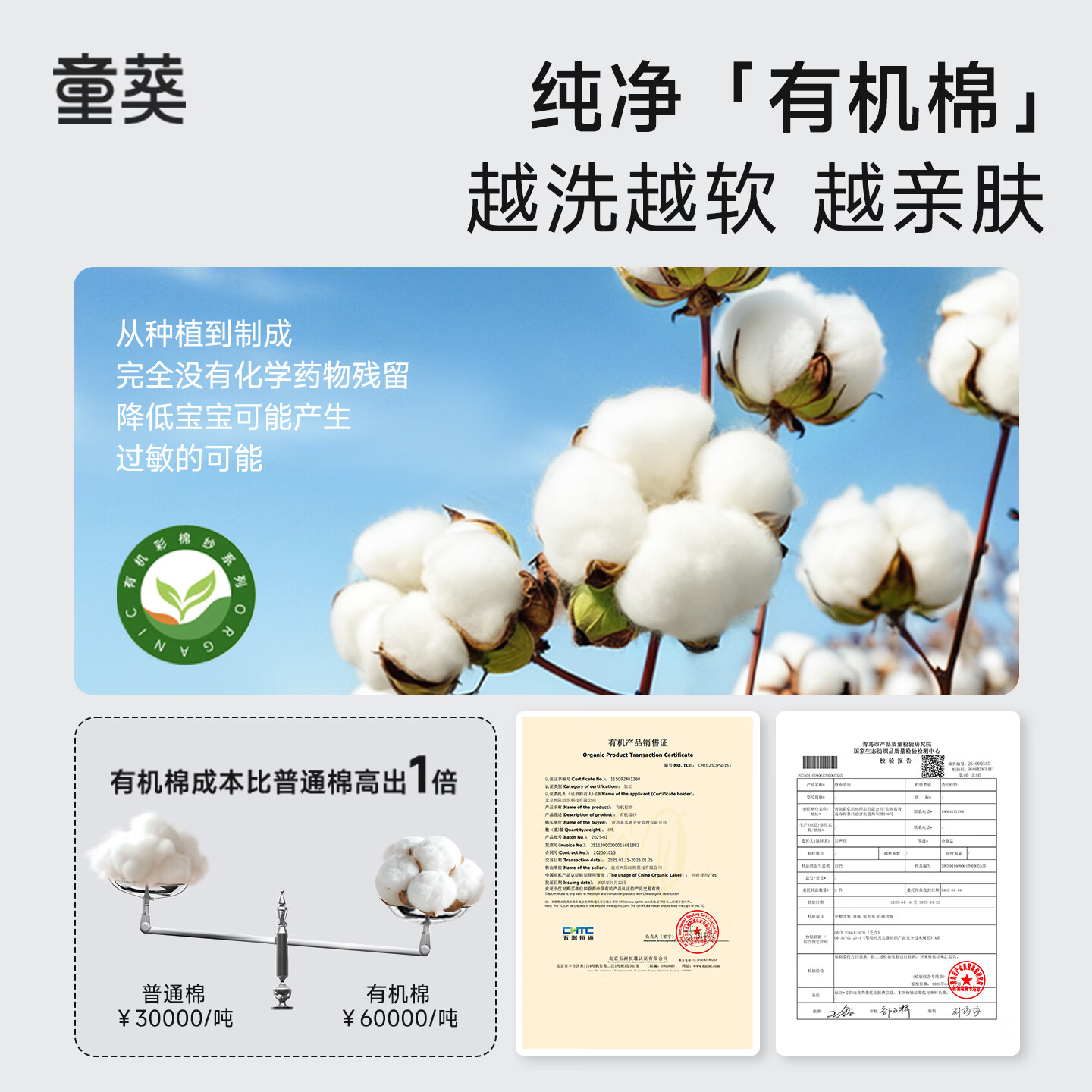 童葵(tongkui)婴儿浴巾纱布纯棉a类新生儿专用浴巾宝宝加大加厚洗澡裹巾大毛巾 6层有机棉纱-马跃福伴(柔软亲肤 瞬吸快干) 90x90cm