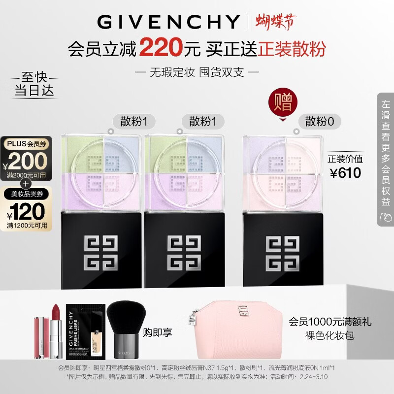 ����ϣ��Givenchy����38�ֻ��������Ĺ���ɢ��1 ˫֧�ڻ�װ��ױ�۷۱�����������Ů��