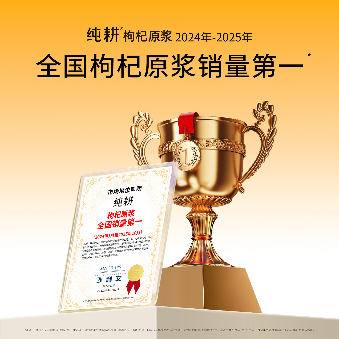 纯耕红黑枸杞原浆 礼盒送礼礼物宁夏中宁青海黑枸杞果汁液 人参黄精枸杞原浆 1800ml*1箱