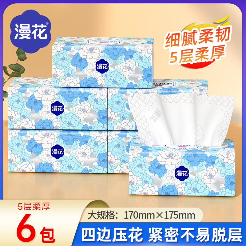 漫花大包纸巾抽纸400张5层加厚加大山茶花纸抽整箱卫生纸批发 漫花山茶花抽纸 5层 400张*6包