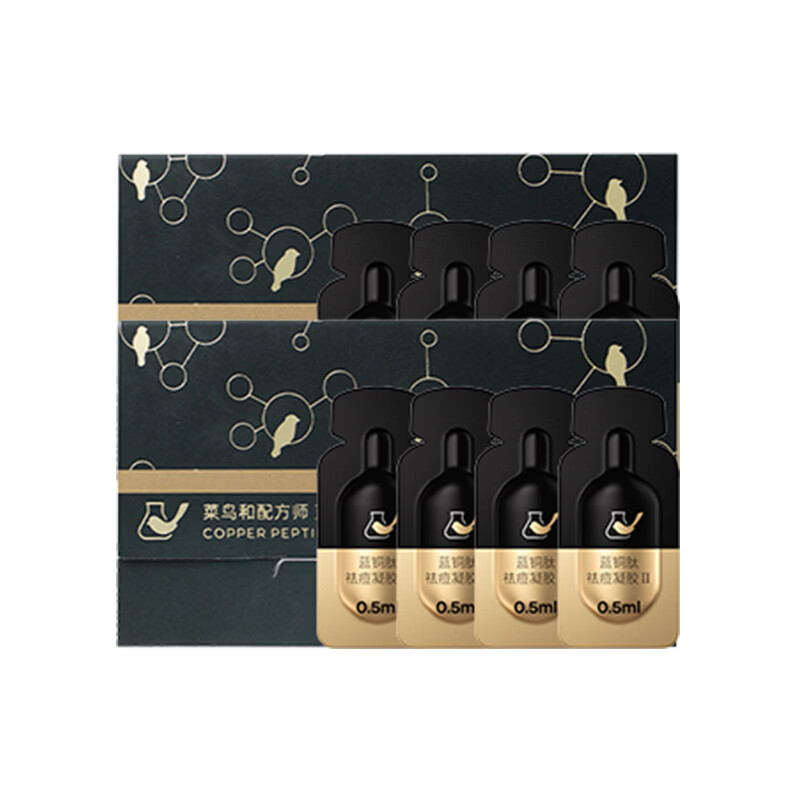 菜鸟和配方师 蓝铜肽祛痘凝胶Ⅱ4颗2盒 舒缓修护精准祛痘控痘 8颗