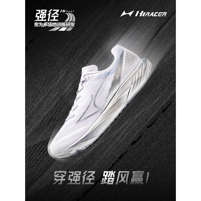 海尔斯（HEALTH）强径26年新款跑鞋男女田径体考体测跳远短跑中长跑训练鞋运动鞋 月光白  建议拍大一码 38 (240mm)