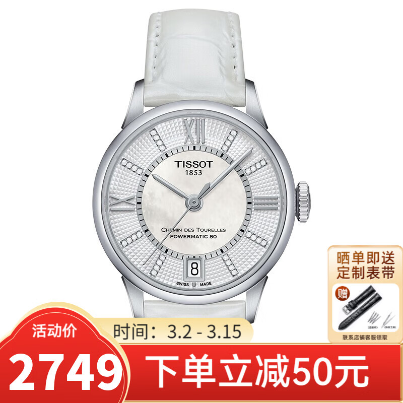 ����TISSOT����ʿ�ֱ�Ů ��³��ϵ���Զ���е��оŮʿ��� Ů�� �������� T099.207.16.116.00Ƥ��Ů��