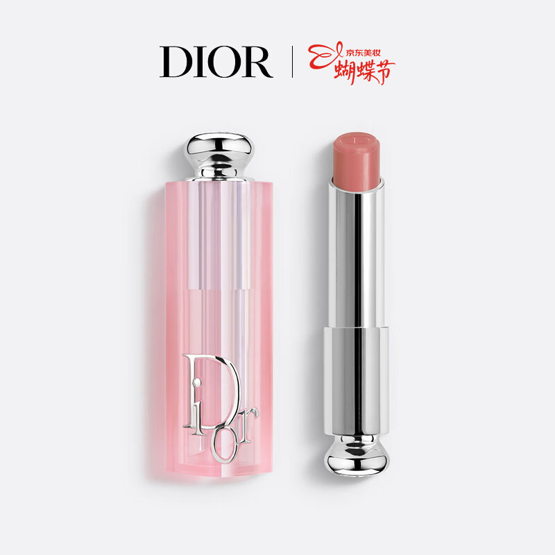 迪奥Dior魅惑变色润唇膏038杏茶色滋润48h水润护唇口红生日礼物送女友