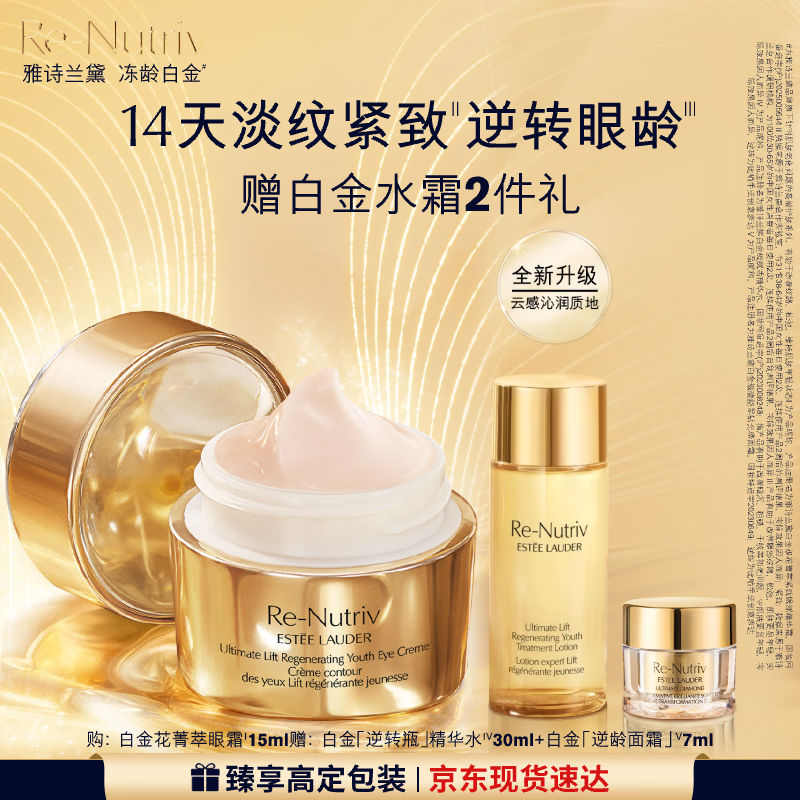 EsteeLauder/��ʫ���� �׽� ��˪/�۲����� ���ƽ��� ��ӯ�� 15ml 1ƿ 977.12Ԫ