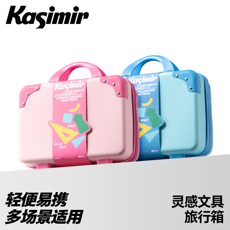 卡西米尔乐学文具礼盒灵感旅行箱学生文具豪华套装电动削笔器礼盒开学必备-粉