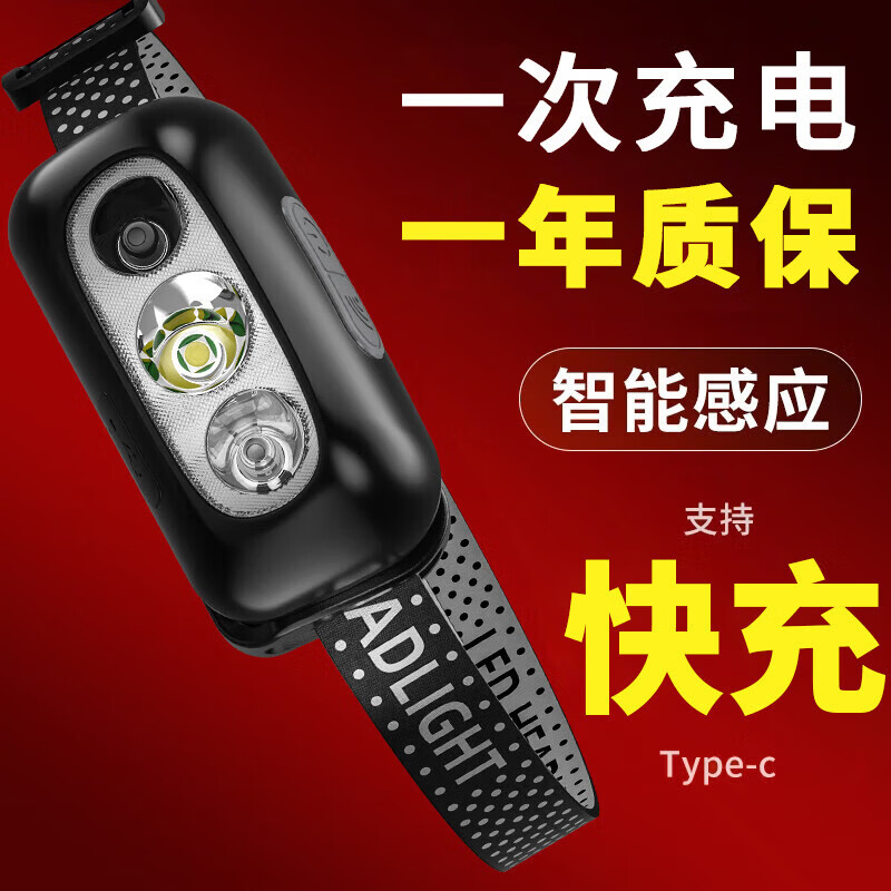 SHENYU感应头灯超长续航LED头戴式夜钓强光充电超亮远射防水工作钓鱼灯 旗舰感应款79800V【待续699H】