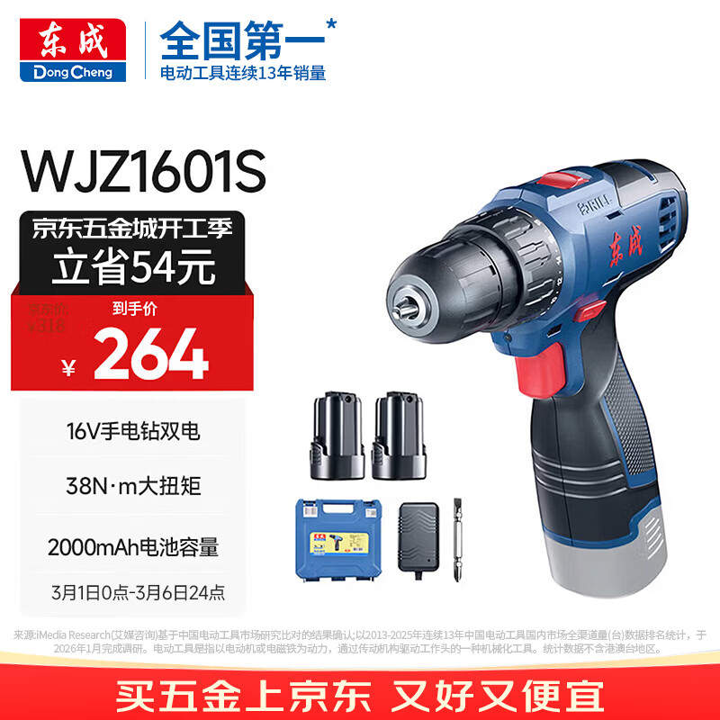 ����﮵���WJZ1601S�ֵ�����ʽ�綯��˿�����ӻ�����16V˫����װ