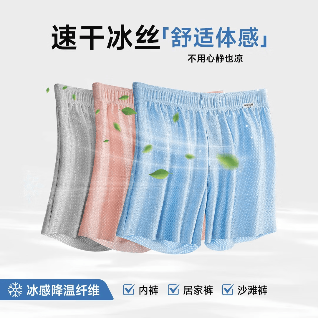 倍今宜【一裤多穿】流光阿罗裤宽松爆款男士凉感无痕透气大码睡裤家居裤 2条装：星空蓝+月光银 2XL 【推荐155-185斤】