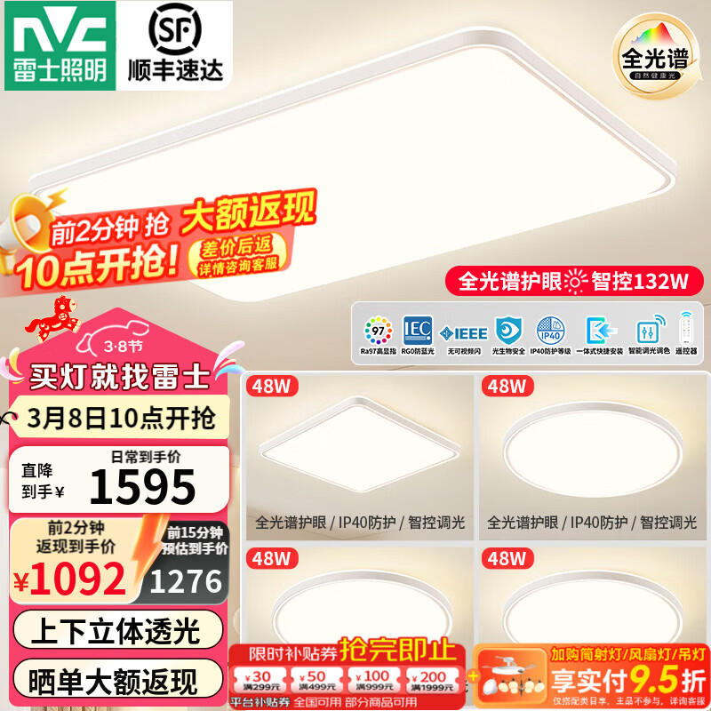 ��ʿ��NVC��������ȫ���׻��ۿ����Ƽ�Լ���ҵ��ײ�LED�����ƾ�-��ѩS ����ȫ���׻��ۡ�IP40ȫ�ǿ�����һ��