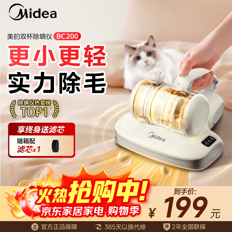 ���ģ�Midea��������BC200˫����ë�����洲���������������� �ֳ���������һ������������AWEͬ�� 171.85Ԫ