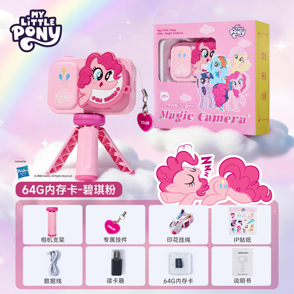 乐乐鱼（leleyu）小马宝莉儿童相机玩具3-6岁高清照相机可拍照录像男女孩生日礼物