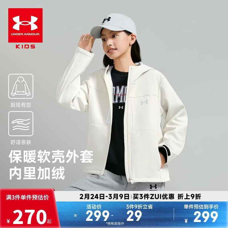 安德玛（Under Armour）童装儿童外套秋冬男女童连帽梭织加厚加绒保暖休闲夹克254304397