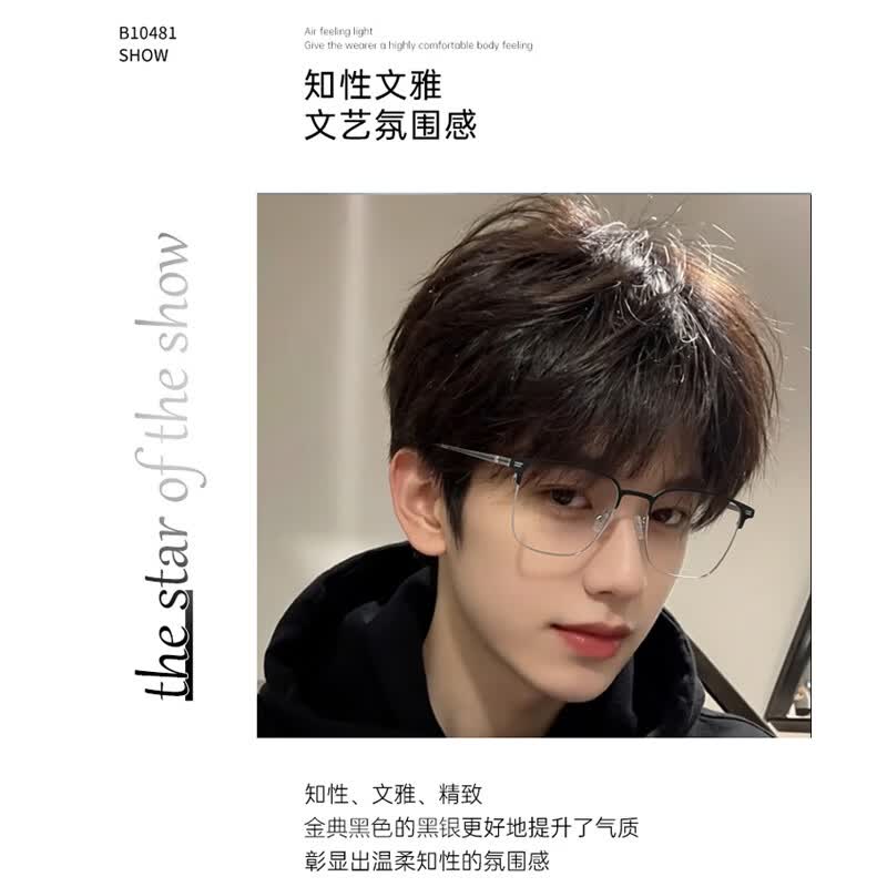 特瞳话超轻纯钛眉线半框眼镜男款近视可配度数方框眼睛框镜架斯文理工男 黑金 【明月 PMC 超亮】1.60PMC纯净超亮镜片