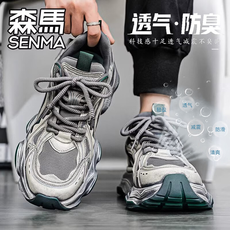 森馬男鞋2026新款夏季网面透气休闲运动跑步鞋男士复古厚底增高老爹鞋 灰绿【升级款】 41 标准码数/现货秒发