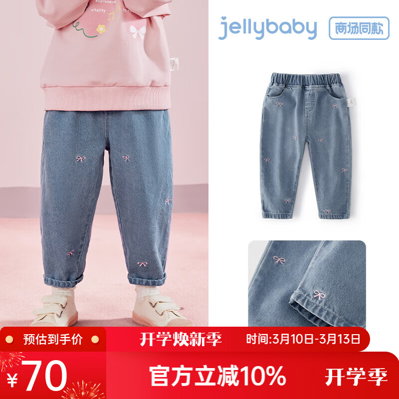 JELLYBABY女童秋季2025新款软牛仔裤女宝时髦老爹裤小童甜美长裤儿童裤子女 牛仔蓝 90 CM