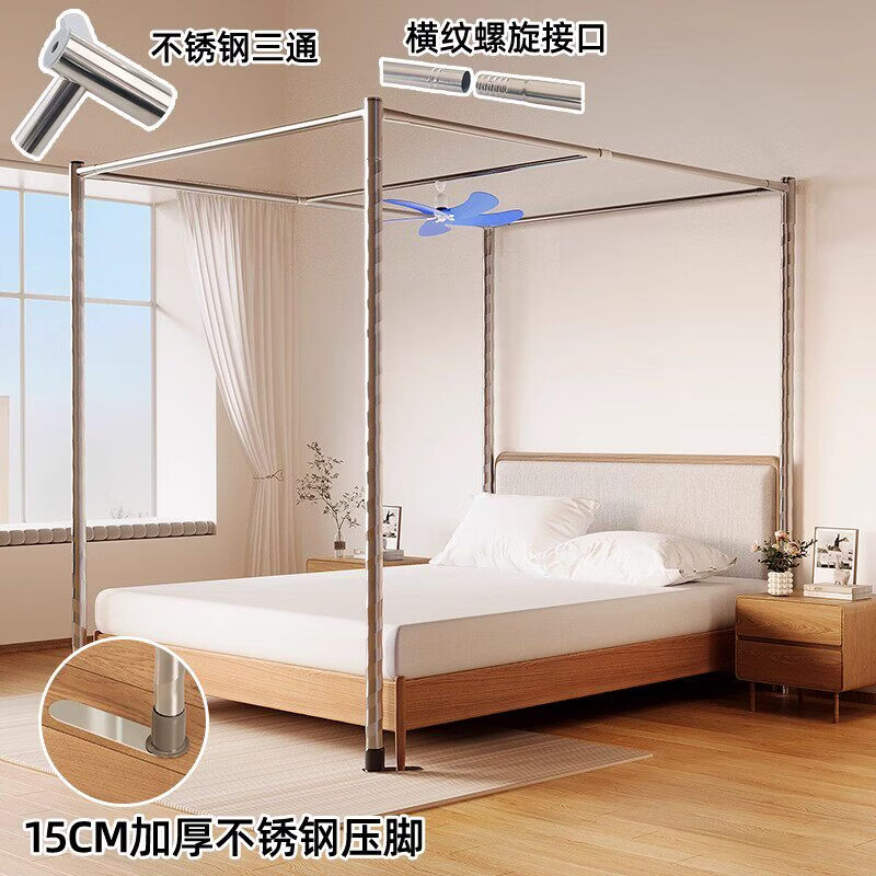 无印良品蚊帐架1.8x2米加粗加厚不锈钢家用老式落地宫廷坐床蚊帐支架全套 【32mm特粗支架整套+钢三通】 180cm*200cm*200cm 适用1.8m床【加粗支架 稳固不晃】