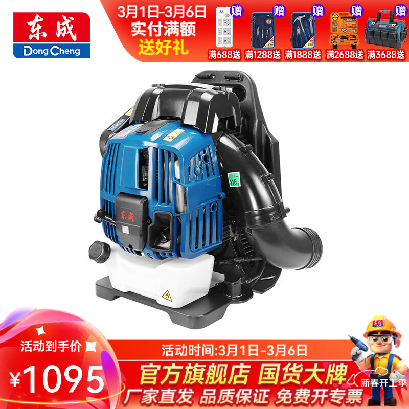 东成 汽油吹风机大功率鼓风机背负式暴风机吹雪机工业吹尘枪除尘器 四冲程【2600W】汽油吹风机FF-CF19