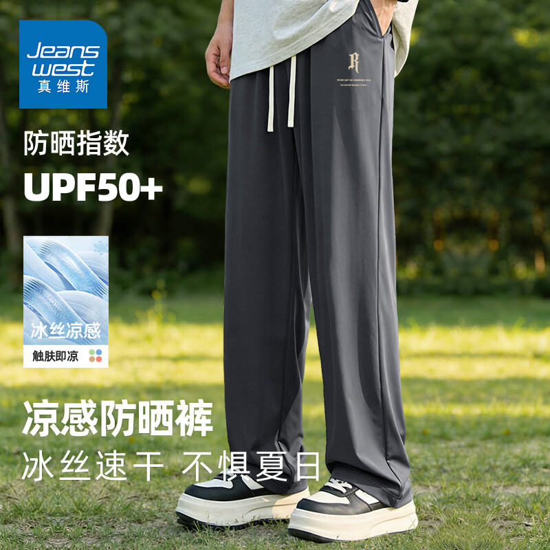 真维斯（Jeanswest）冰丝防晒直筒裤男2026夏季薄款速干凉感男士阔腿裤户外运动休闲裤 深灰 复古英文_K M