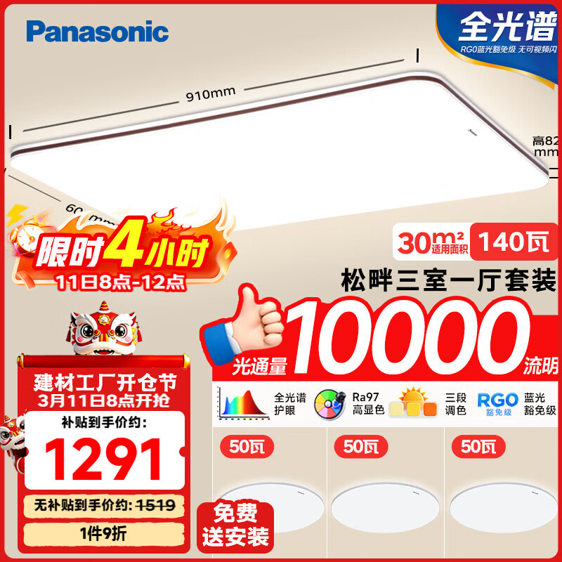 ���£�Panasonic������������һ��ȫ���״��ʻ��ۿ����� ����װ 1291.32Ԫ