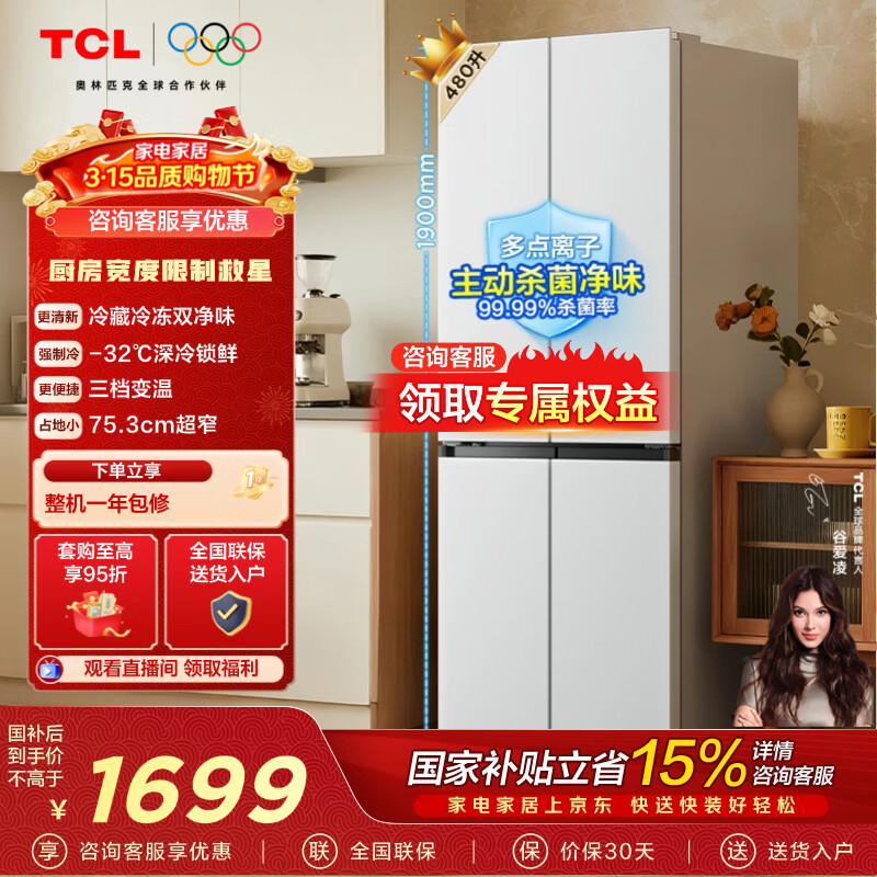 ���ڲ�����TCL 480�� ʮ�ֶԿ��� ���� R480V7-U1 1698.3Ԫ(������)