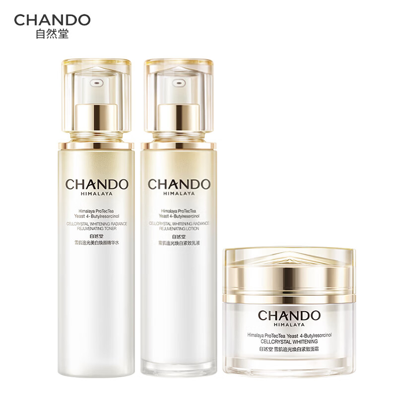 自然堂雪肌追光焕白紧致套装保湿修护抗皱紧致美白祛斑改善肌肤护肤品 雪肌美白抗皱紧致【水乳霜】3件套