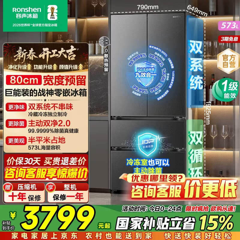 ������526�����ս��573L��ʽ���ű���˫��˫ϵͳ������������Ƕ��ʽ����һ����Ч������˪���Ҳ��� BCD-573N40FQLAD�ҡ�80cm���� 3368.3Ԫ