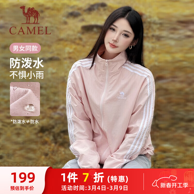 骆驼（CAMEL）校园风衣运动休闲立领春秋外套男女款 C35CABLH040 粉 L