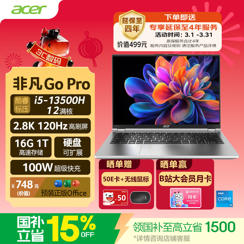 �곞��acer���Ƿ�Go Pro�����Ҳ�����14Ӣ��2.8K�ᱡ�� �칫���ʼǱ�����ѧ�� (���13��i5-13500H 16G 1TB)�� 3466.74Ԫ