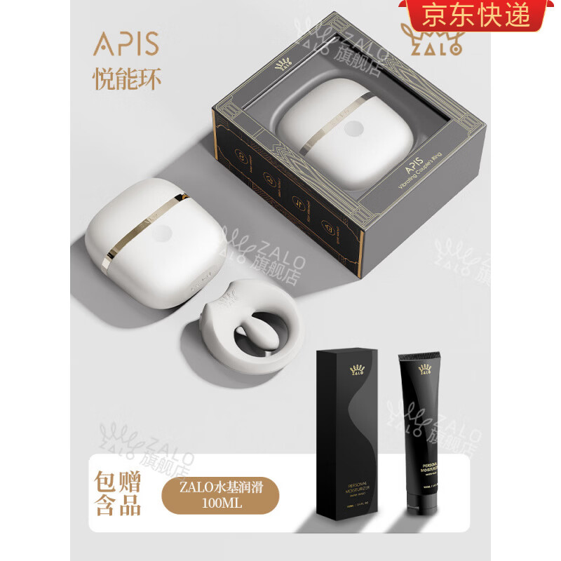 ZALO悦能环锁精震动情趣用品夫妻共用床上助爱工具男性用成人玩具 APIS悦能环象牙白赠润滑液100ml