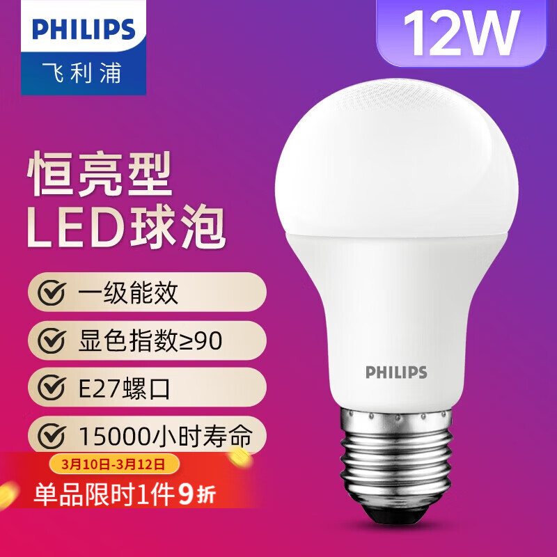 �����֣�PHILIPS�� led����E27���ݿڽ��ܵƳ������ݵ���ů���λ��۽����滻�׳�� ������|12W�׹�|1300lm|1���ܺ�