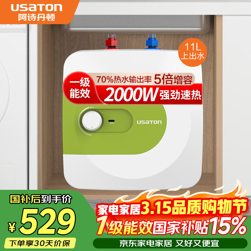 ��ʫ���٣�USATON��С����11������ʽ������ˮʽ����ˮ������һ����Ч2000W�ϳ�ˮ���Ҳ��� KX11-11J20S