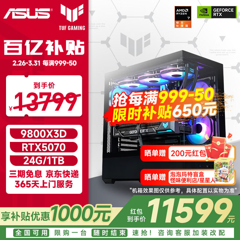 ��˶AMD 9800X3D/7800X3D/5070/5070TI/5080/9700X/���9070XT ROGȫ��Ͱ�ٲ���װ������Ϸ����DIY���� �������콢��9800X3D+5070