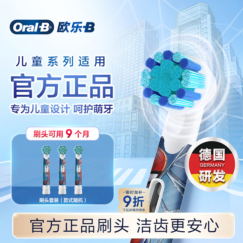 ŷ��B��ͯ�綯��ˢͷ3֧֩��������D103KD100KPro1kidsEB10/EB10S-3K��ë��ͼ����װ���������Ʒˢͷ�� 107.1Ԫ