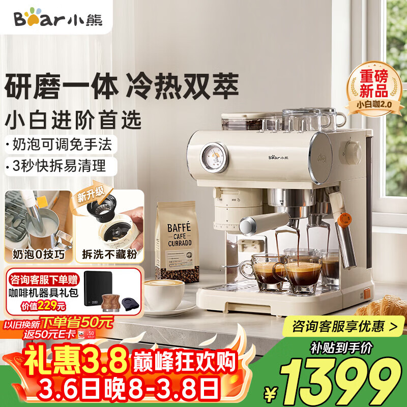 С�ܣ�Bear��С�׿� ���Ȼ� ��ʽ���Զ���������˫�Ϳ��Ȼ� ��ȡ��ĥһ��� ��ĥ���ȶ� KFJ-L15C7