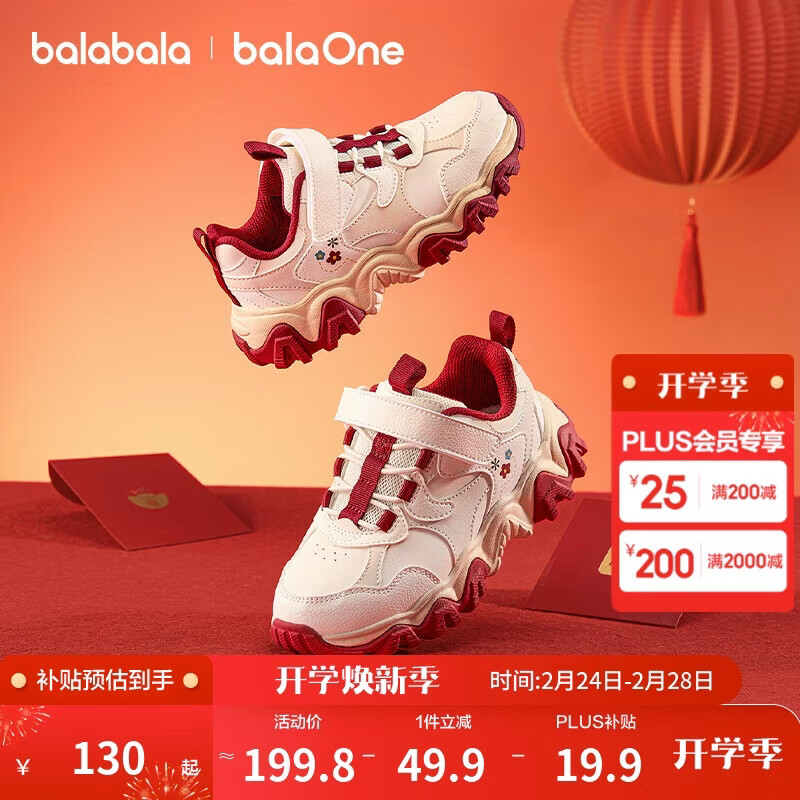 巴拉巴拉童鞋儿童运动鞋女童厚底鞋子春秋2026新款潮男童慢跑鞋红色新年潮