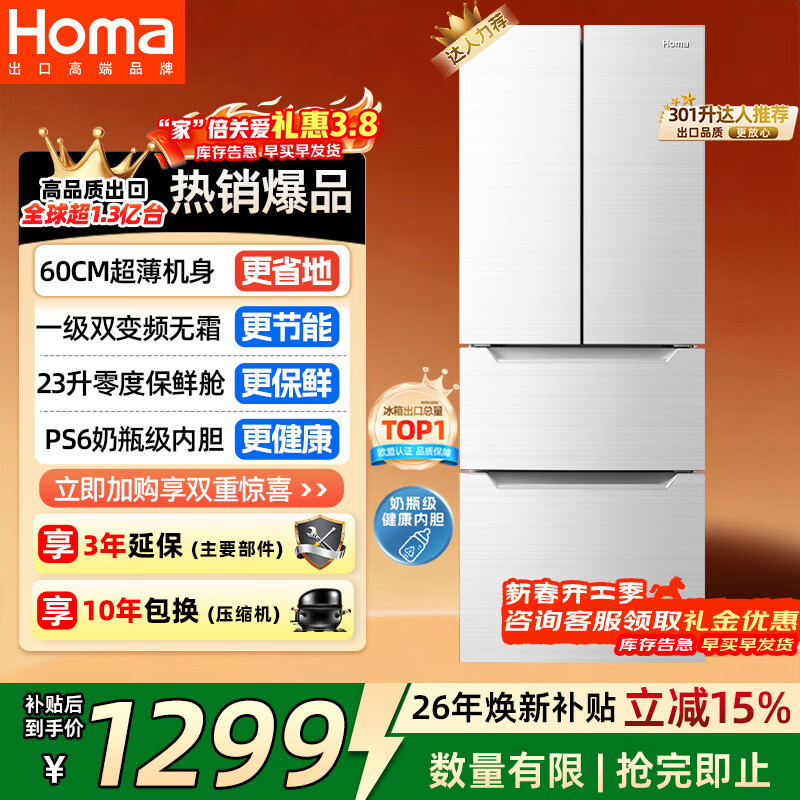 homa/���� 301�� ��ʽ���� ���� BCD-301WF/B