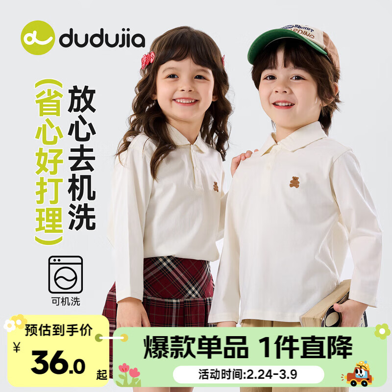 嘟嘟家儿童T恤学院风春装男童polo衫春款女童长袖上衣宝宝衣服童装洋气 奶油白 男宝 100