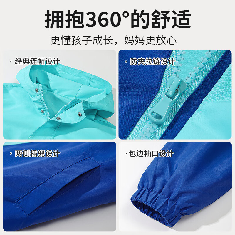 巴布豆儿童外套秋季冲锋服男女童防风防水夹克时尚拼色设计感秋装中大童 冰蓝 110