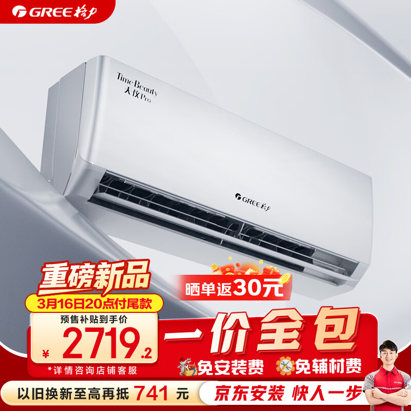 Gree/���� ����Pro 1.5ƥ �һ� KFR-35GW/NhGt1BGj 2719.15Ԫ